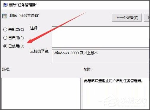 Win10任务管理器已被系统管理员停用怎么办？