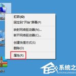 关于Win8系统如何禁用NetBIOS