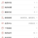 我来分享唱吧APP怎么创建比赛（怎么创建APP）