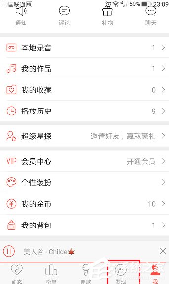 我来分享唱吧APP怎么创建比赛（怎么创建APP）