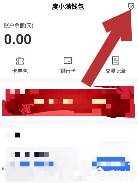 度小满钱包如何修改支付密码？度小满钱包修改支付密码的方法