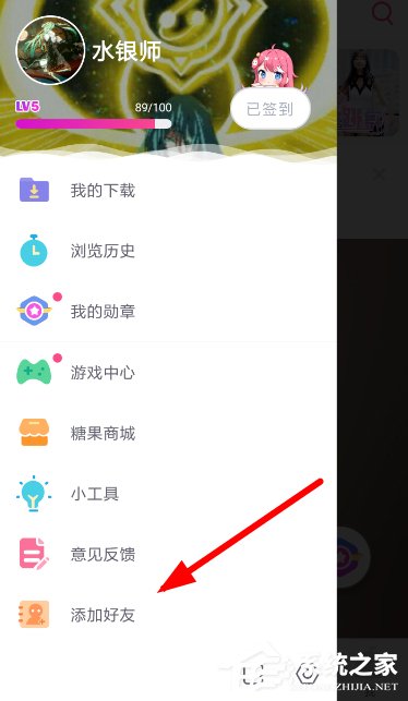 我来教你怎样在第一弹中添加附近好友