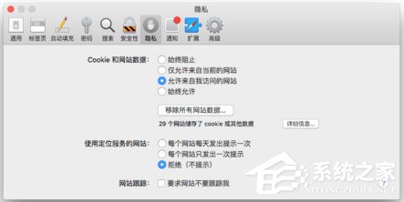 MAC系统Safari搜索栏无法搜索怎么解决？