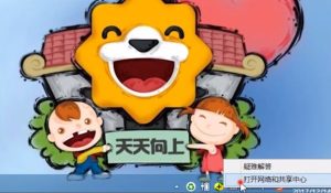 教你Win8无线适配器或访问点有问题怎么办