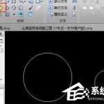 分享迅捷CAD编辑器怎么绘制圆形公切线