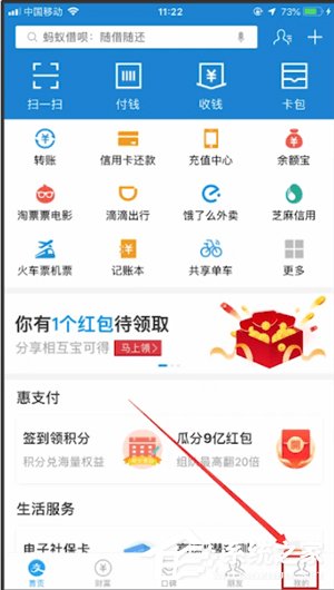 分享支付宝怎么关闭备用金