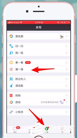 分享微信中怎么收藏音乐