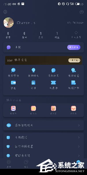 分享蜗牛睡眠APP怎么修改头像