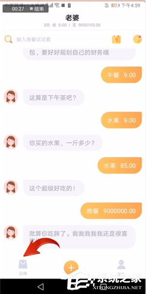 我来分享叨叨记账app怎么进行提现