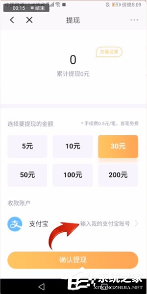 叨叨记账app怎么进行提现？叨叨记账app进行提现的方法