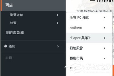 我来教你Origin平台怎么下载APEX英雄（origin平台玩apex）