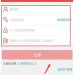 教你拍分期APP怎么注册（拍分期app下载）