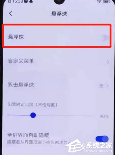 iqoo手机中怎么设置悬浮球？iqoo手机设置悬浮球的方法