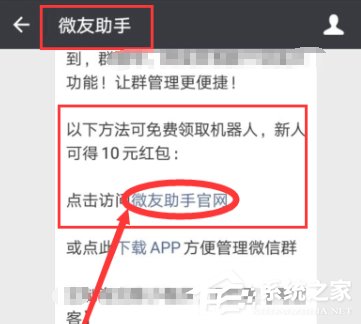 如何在微信群中添加机器人？在微信群添加机器人的方法