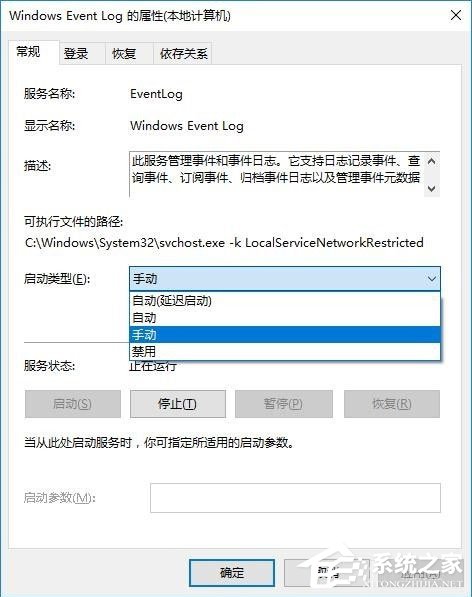 Win10事件查看器自动弹出如何解决？