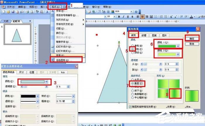 怎么使用ppt手绘竹子竹笋？使用ppt手绘竹子竹笋的方法