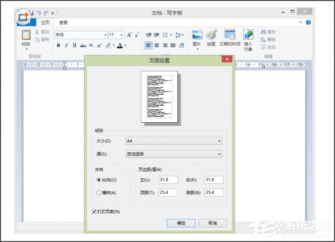 我来分享Win8系统写字板怎么管理文档