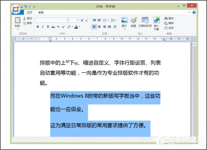 Win8系统写字板怎么管理文档？Win8系统写字板管理文档的方法