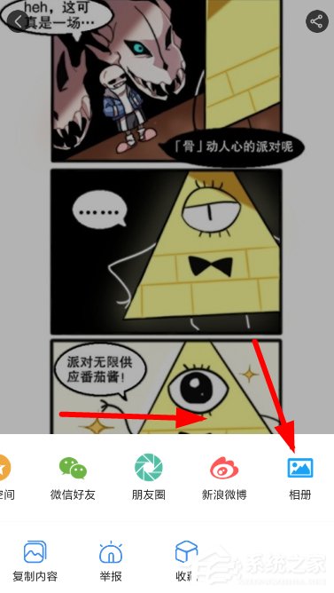 虾漫app如何缓存漫画？虾漫app缓存漫画的方法