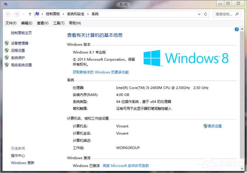 小编分享Win8系统如何安装Aero（win8系统如何安装软件）