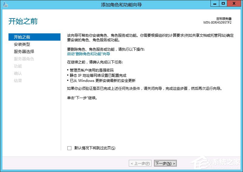 Win8系统如何安装.net framework 3.5？