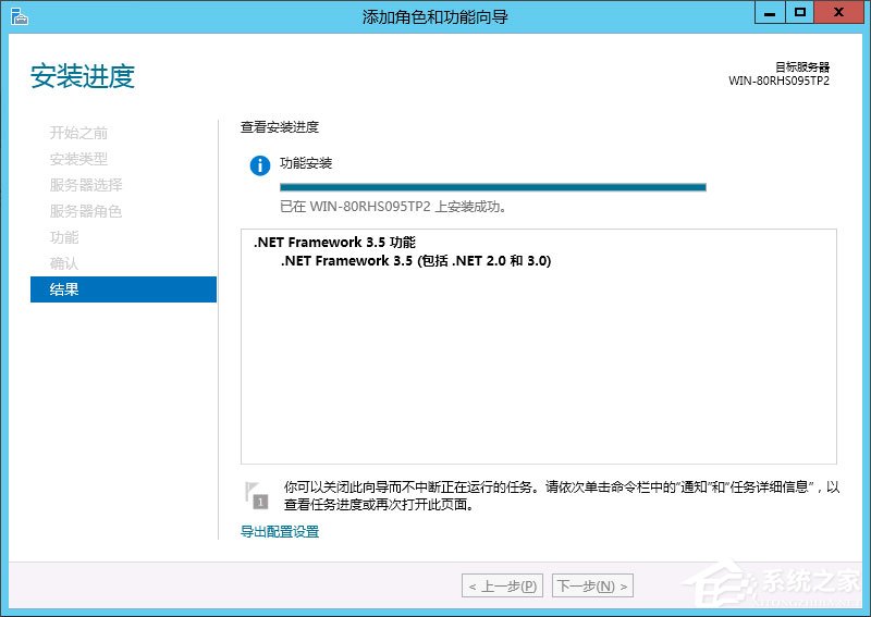 Win8系统如何安装.net framework 3.5？