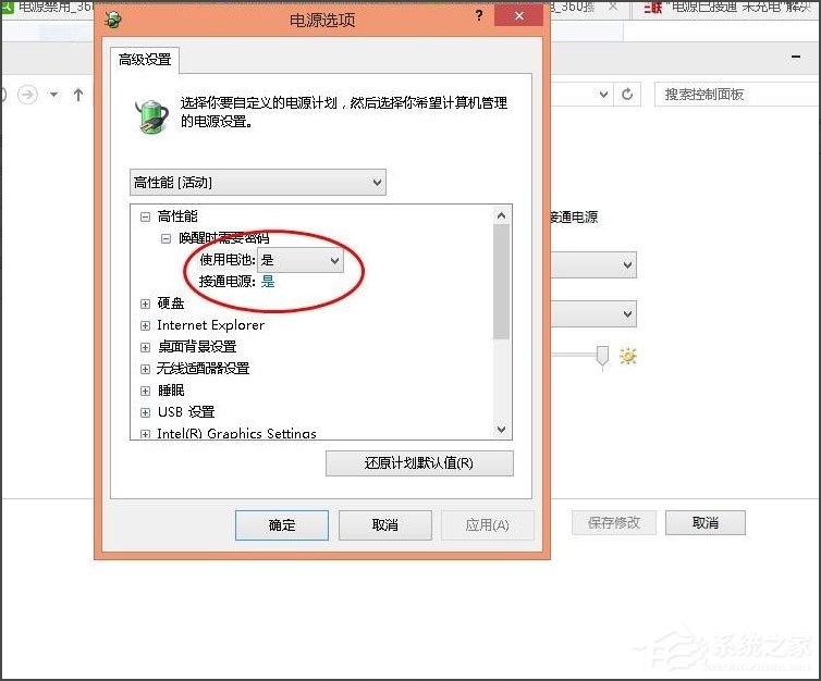 教你Win8笔记本电源已接通未充电怎么办