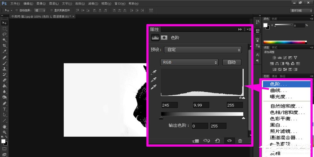 Photoshop中怎么利用黑白命令抠图？Photoshop中利用黑白命令抠图的方法