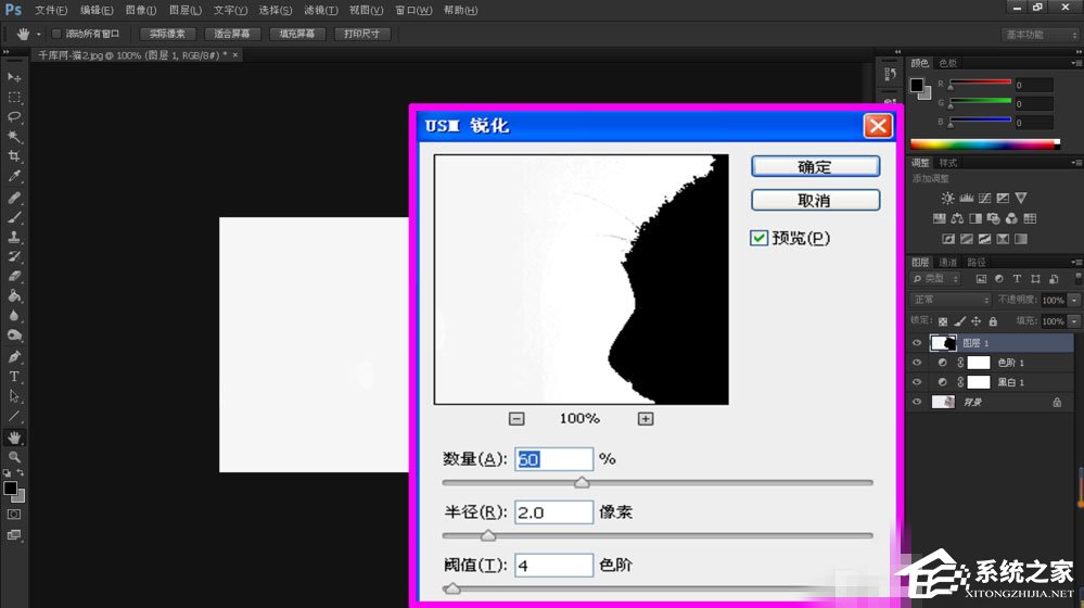 Photoshop中怎么利用黑白命令抠图？Photoshop中利用黑白命令抠图的方法