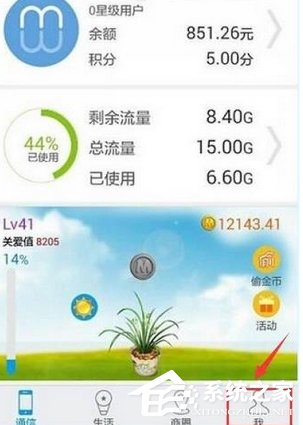 分享和我信APP怎么邀请好友（多点app怎么邀请好友）