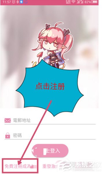 哔咔漫画如何进行注册？哔咔漫画进行注册的方法