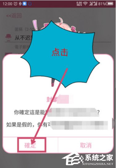 哔咔漫画如何进行注册？哔咔漫画进行注册的方法