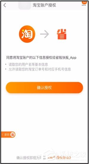 省钱快报APP怎么进行注册？省钱快报APP进行注册的方法