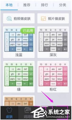 我来分享讯飞输入法怎么设置识别语言