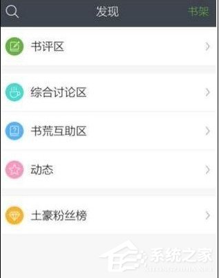 欢乐书客怎么刷欢乐币？欢乐书客刷欢乐币的方法