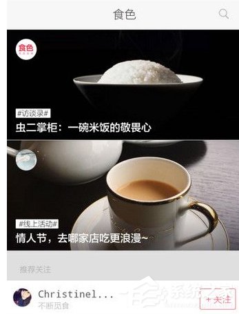 食色App怎么保存照片？食色App保存照片的方法