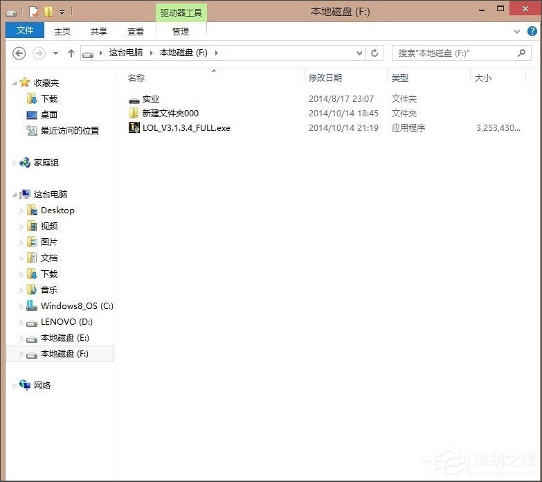 Win8英雄联盟NSIS Error安装错误怎么解决？