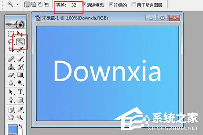 教你PhotoShop7怎么把英文字母抠出来