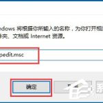 教你Win10系统时间无法修改怎么办