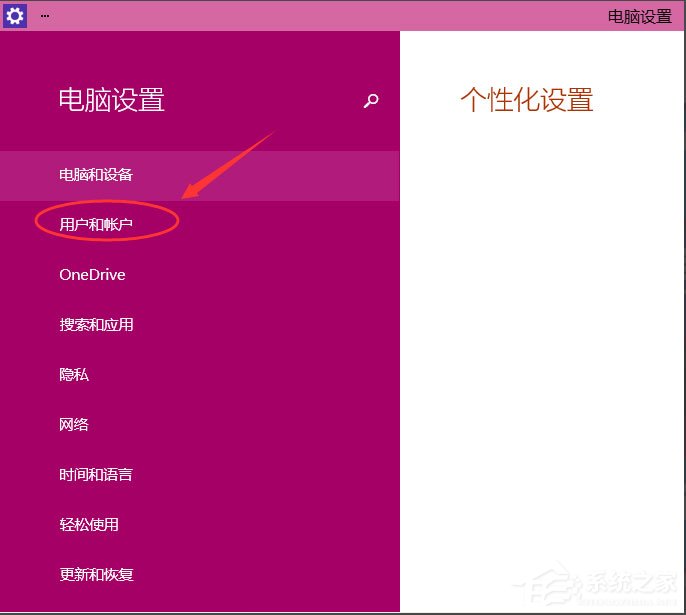 Win10如何设置电脑开机密码？Win10设置电脑开机密码的方法