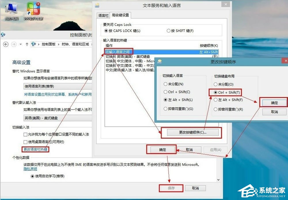 Win8系统怎么添加英文输入法？Win8系统添加英文输入法的方法