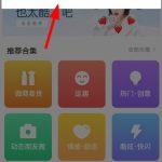 分享趣推app怎么添加二维码（允许的app怎么添加）