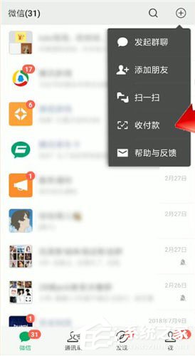 教你微信中的绿包是什么