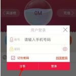 小编分享流量云app怎么注册账号（中小学云平台app怎么注册账号）