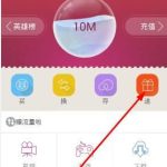 小编分享流量云app怎么赠送流量（App流量怎么用）