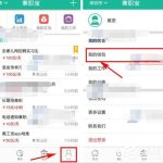 小编分享兼职宝怎么查看收支明细