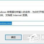 关于Win10事件查看器自动弹出如何解决