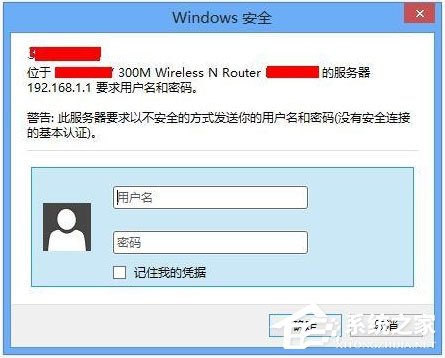 Win8系统怎么查看和修改路由器DNS设置？