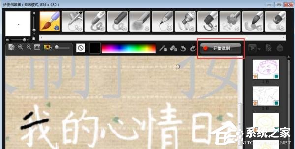 会声会影怎么制作写字效果？会声会影制作写字效果的方法