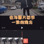 关于抖音怎么拍摄火影变身视频